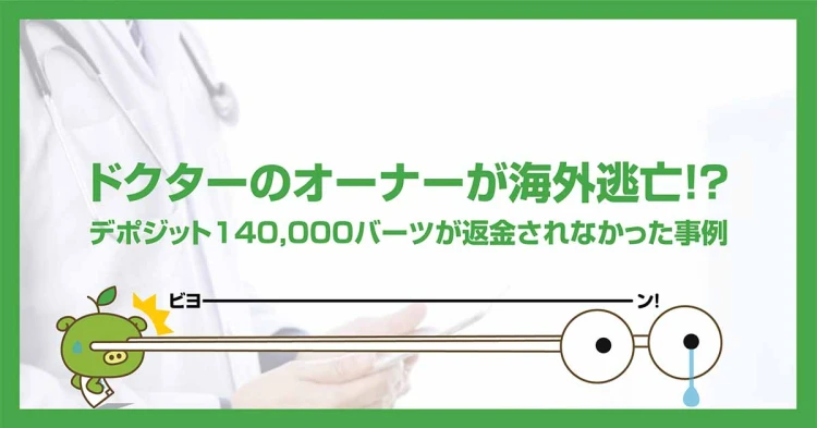 アイキャッチ画像