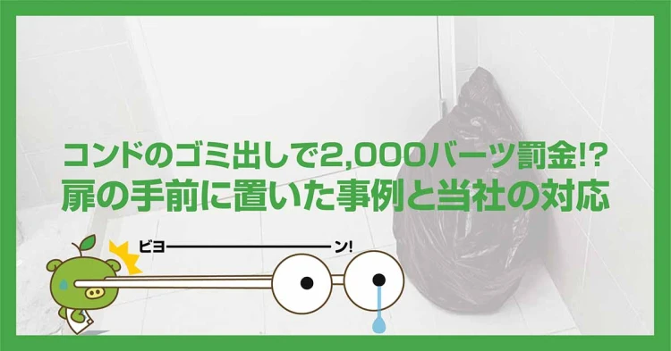 アイキャッチ画像